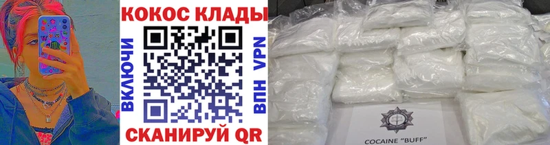 закладки  Кяхта  Cocaine Fish Scale 