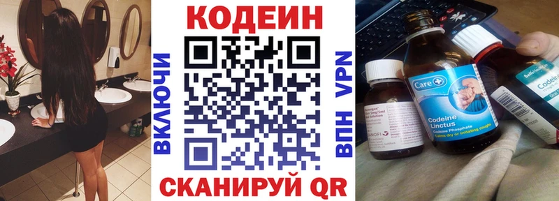 Codein Purple Drank  OMG зеркало  Кяхта 